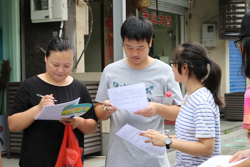 8月11日黄色仓库
赴余杭区社区五水共治教育宣传小分队 认真阅读问卷的路人