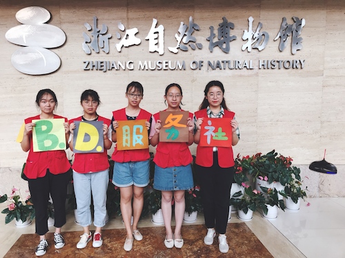7月21日黄色仓库
赴浙江自然博物馆志愿者社会实践小分队“巧手作画”活动合照