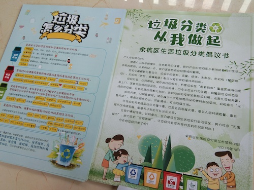六月二十一日 黄色仓库
 仓前社区环保宣传小分队 前期准备工作 (2)