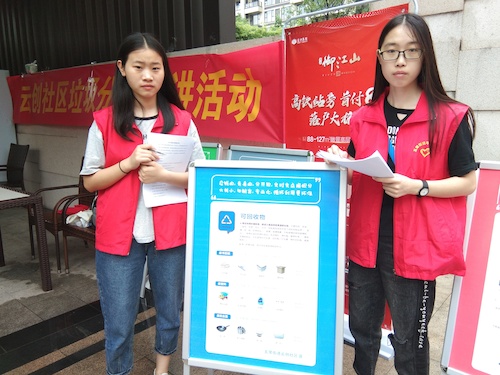 七月八日 黄色仓库
 垃圾分类始于心，品质仓前我践行 仓前垃圾分类宣讲小分队 垃圾宣传展示