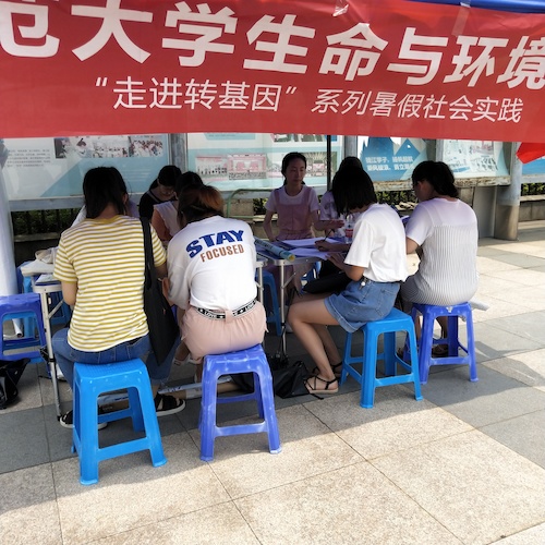 七月十五日 黄色仓库
 “走近转基因”科普小分队 前往参加活动的同学