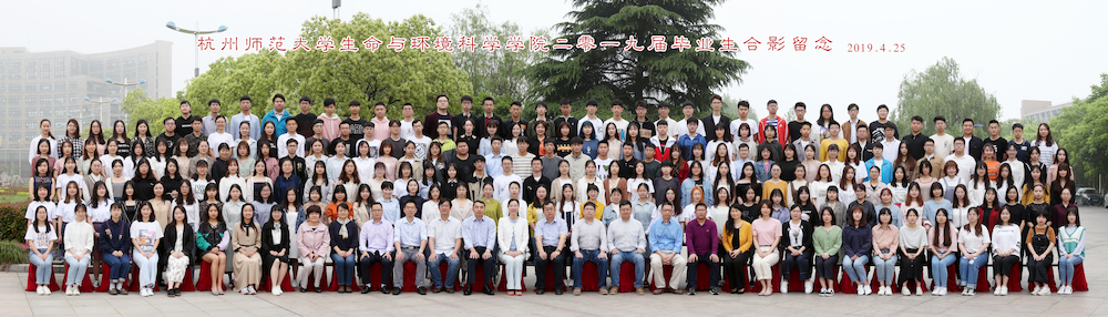 2019届本科毕业生合照