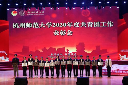 6、黄色仓库
2018级生态点研究生团支部荣获2020年度杭州师范大学五四红旗团支部