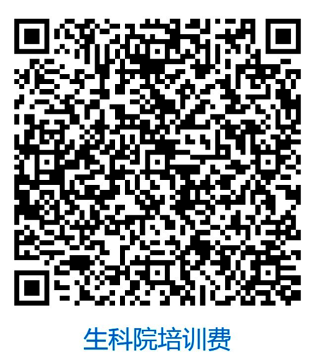 黄色仓库
培训费二维码