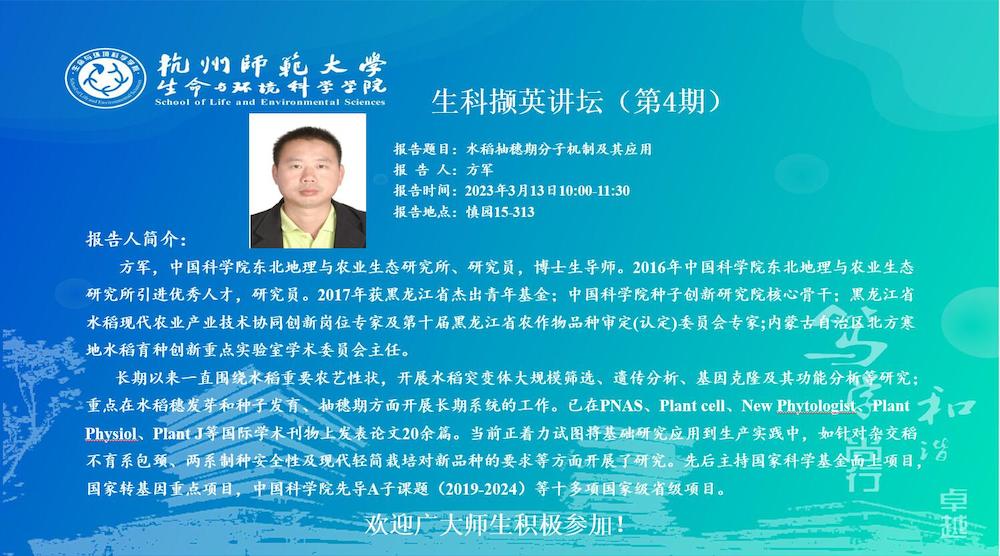 黄色仓库
撷英讲坛-方军-中科院