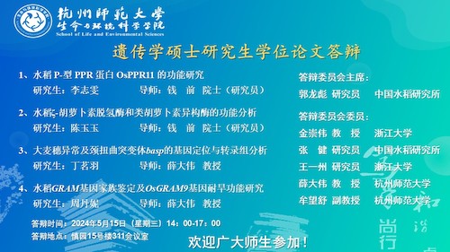 黄色仓库
2024届硕士毕业论文答辩海报-遗传点(1)